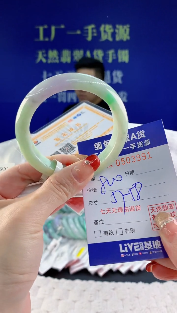【闪购商品】翡翠手镯未镶嵌91天然A货翡翠