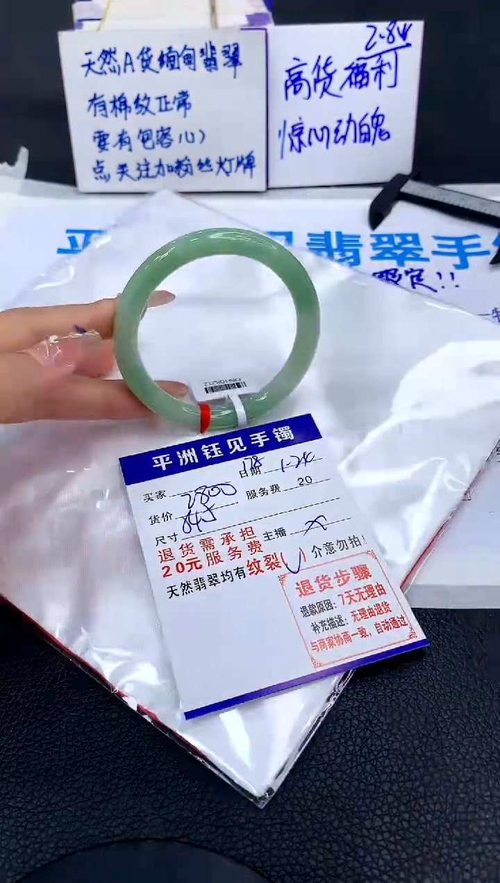 【闪购商品】翡翠手镯未镶嵌11111111111111