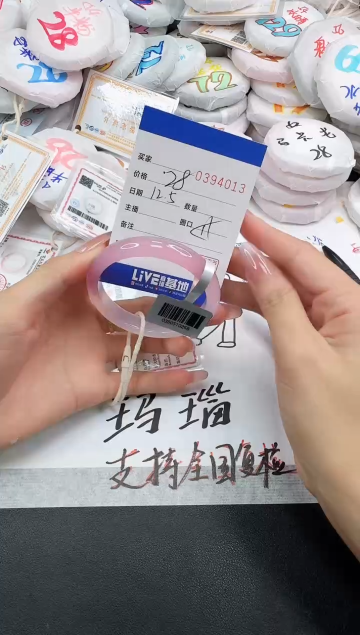 手镯玛瑙/玉髓未镶嵌4013