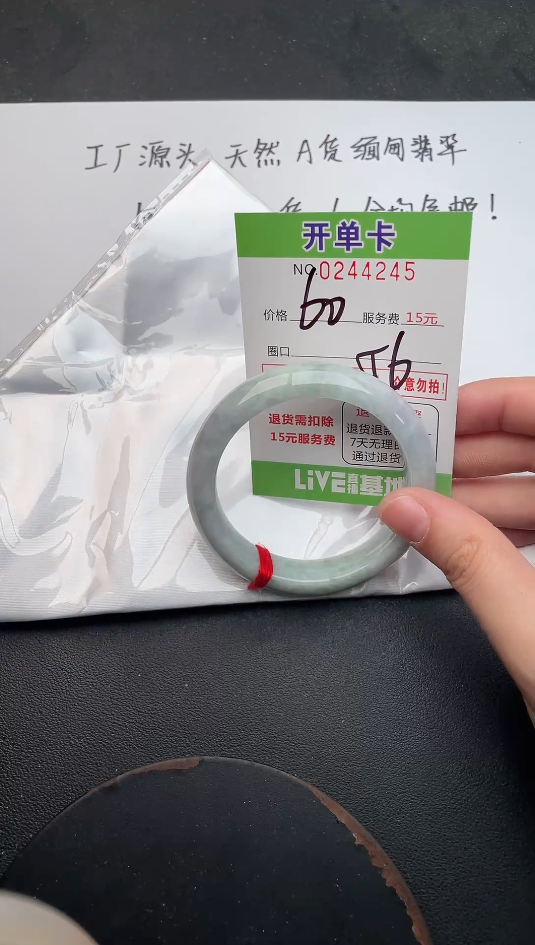 未镶嵌手镯翡翠451