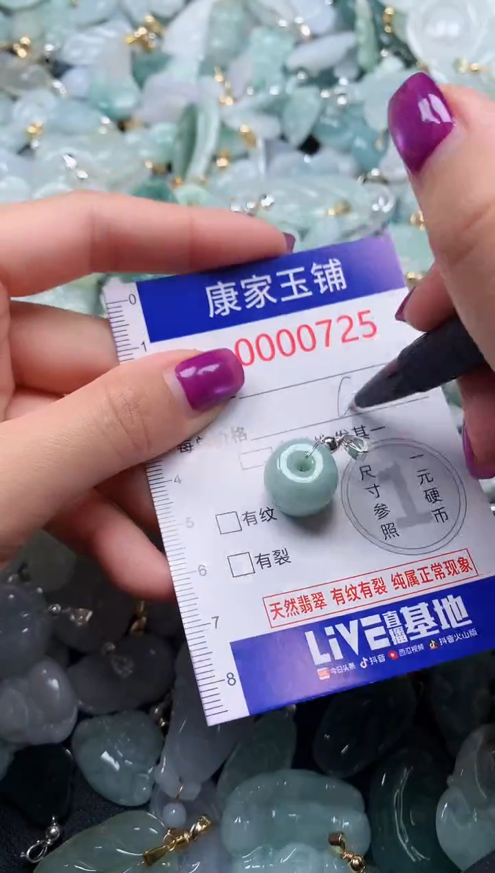 颈饰未镶嵌翡翠725