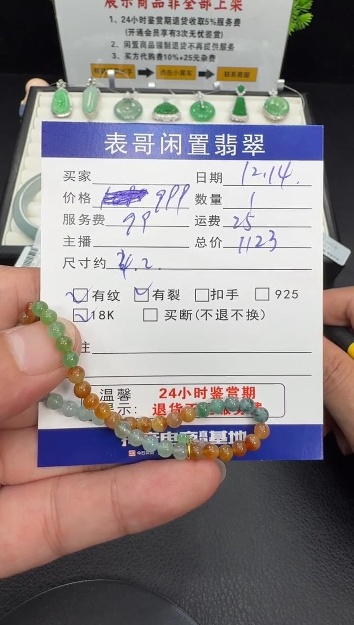 18K金镶嵌手串翡翠翡翠珠串