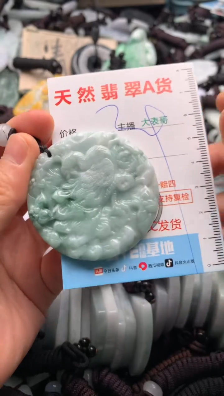 【闪购商品】翡翠吊坠(不含链)未镶嵌1