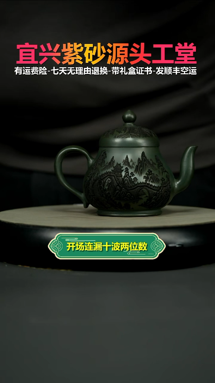 茶壶紫砂翡翠绿泥仙山楼阁思亭250CC