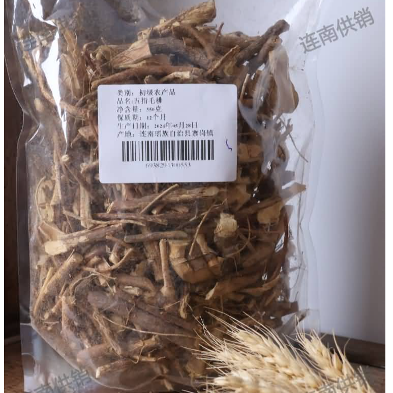 清远市连南瑶族六联村五指毛桃