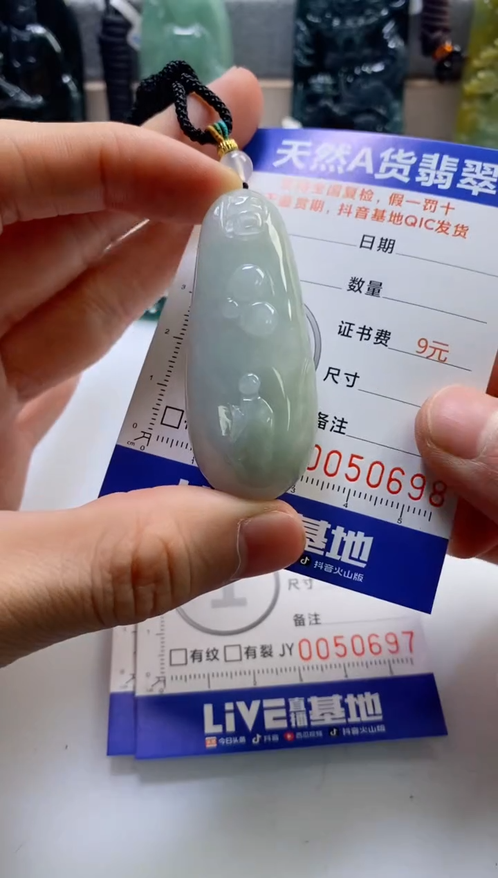 【闪购商品】翡翠挂件未镶嵌          
