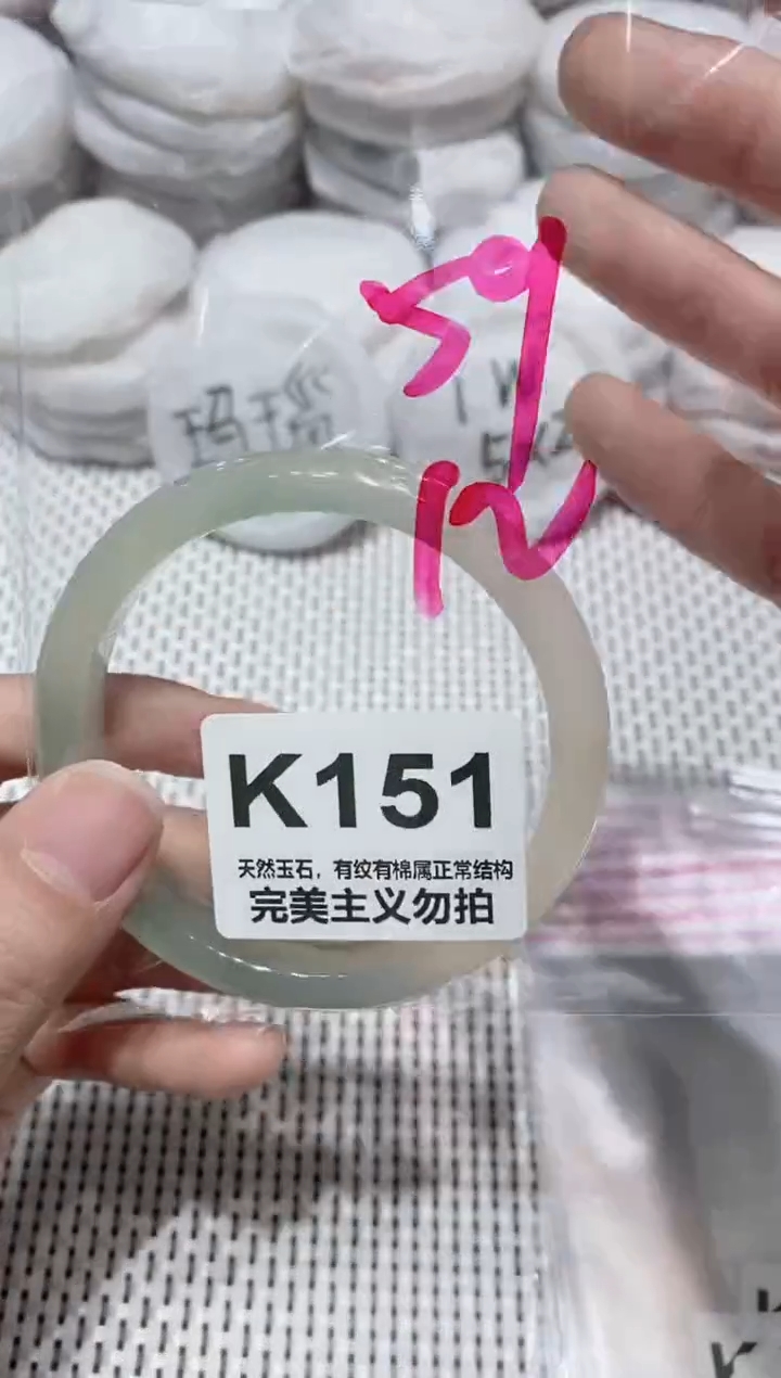 手镯玛瑙/玉髓未镶嵌59