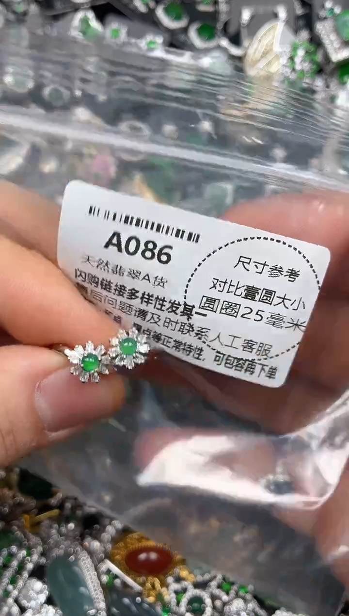 颈饰未镶嵌翡翠A086耳扣