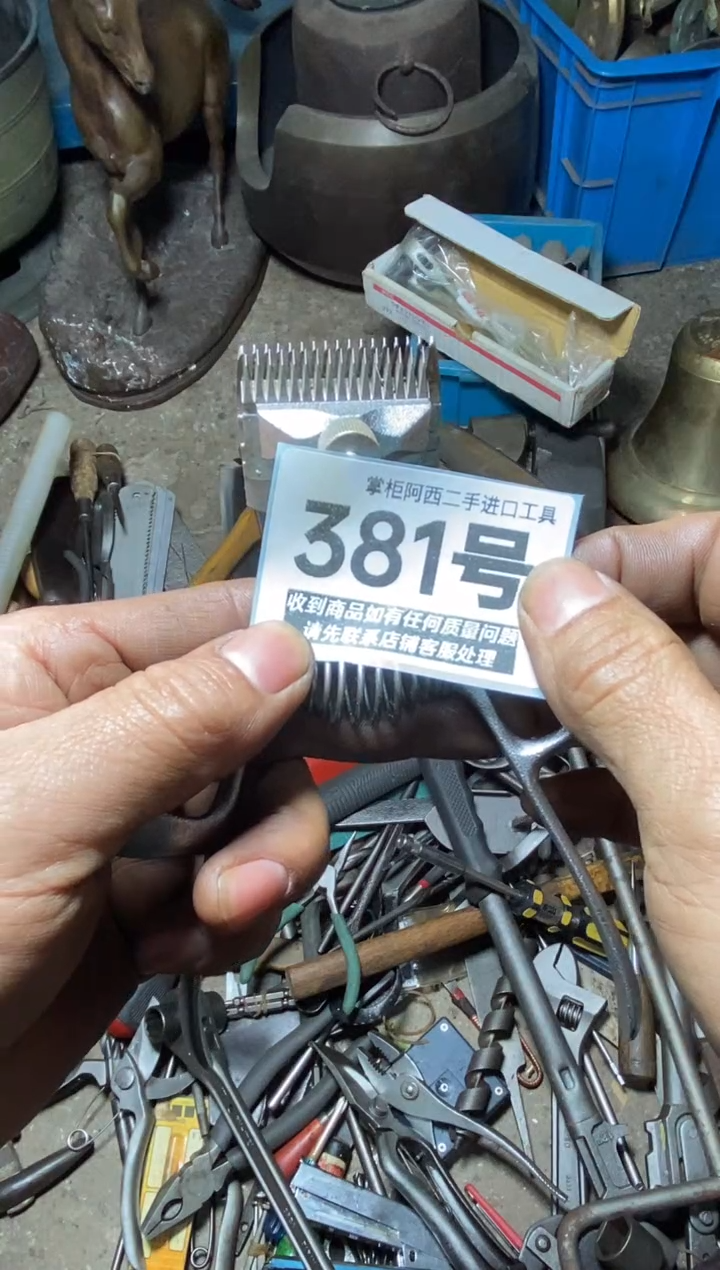 海****司五金工具手动工具