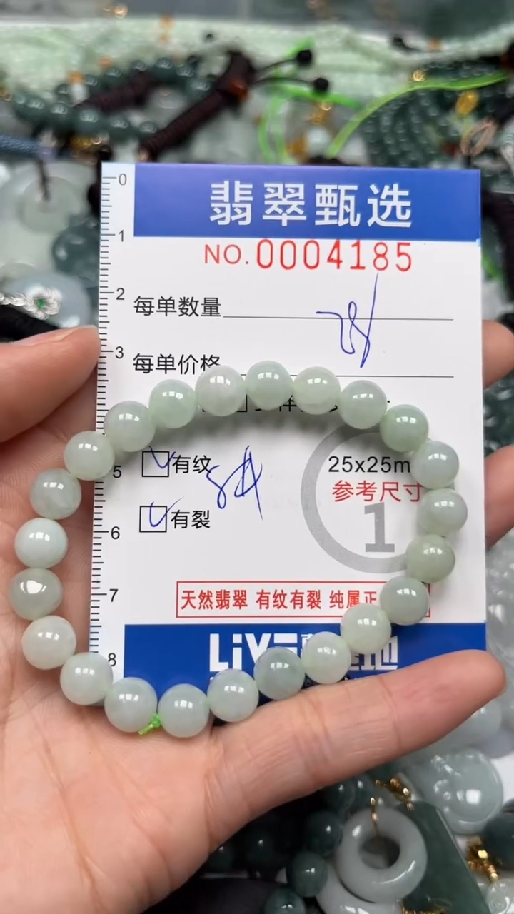 【闪购商品】翡翠颈饰未镶嵌00..4185