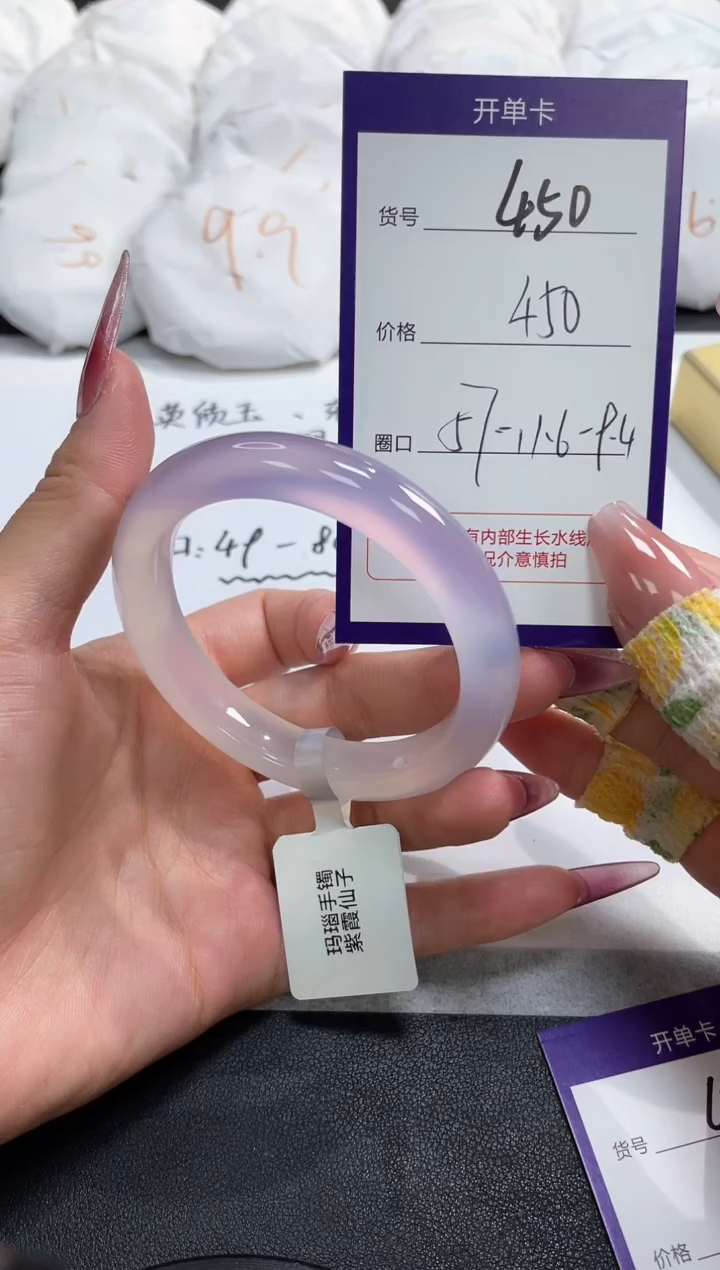 【闪购商品】玛瑙/玉髓手镯未镶嵌450