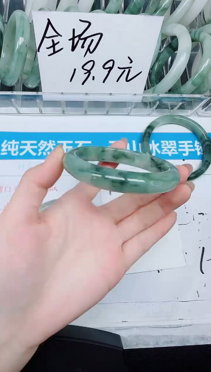 未镶嵌手镯石英质玉107-58.3