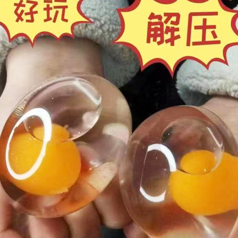 双黄蛋捏捏乐解压黏黏乐透明鸡蛋发泄水球减压神器番茄捏捏乐适用