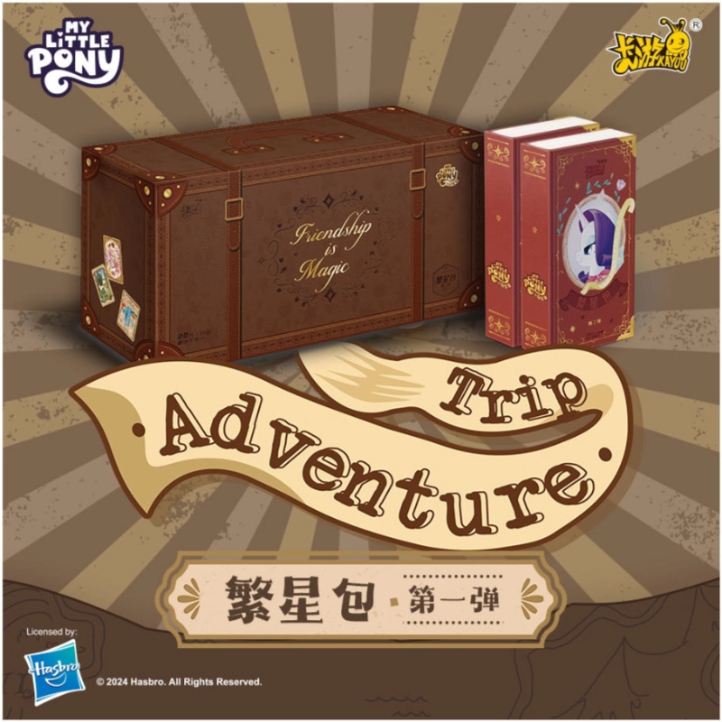 【拆卡】小马宝莉收藏卡牌 繁星包第1弹 收藏卡牌盲盒（直播代拆）