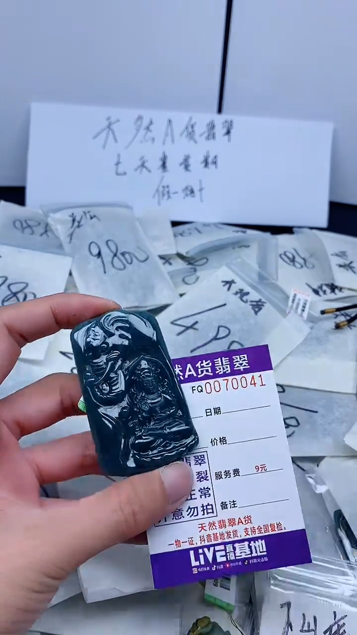 【闪购商品】翡翠颈饰未镶嵌