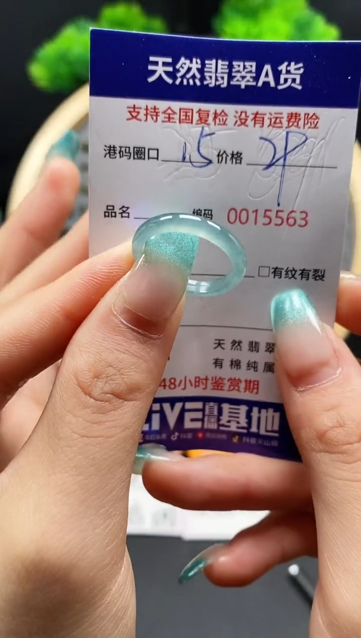 【闪购商品】翡翠戒指未镶嵌天然翡翠戒圈5563