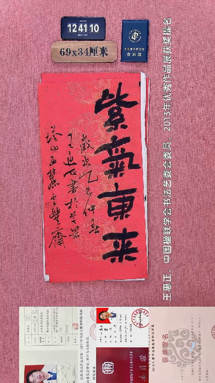 书法610          王老师书法作品