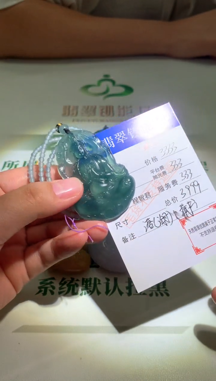 未镶嵌定制翡翠毛货-不退不换