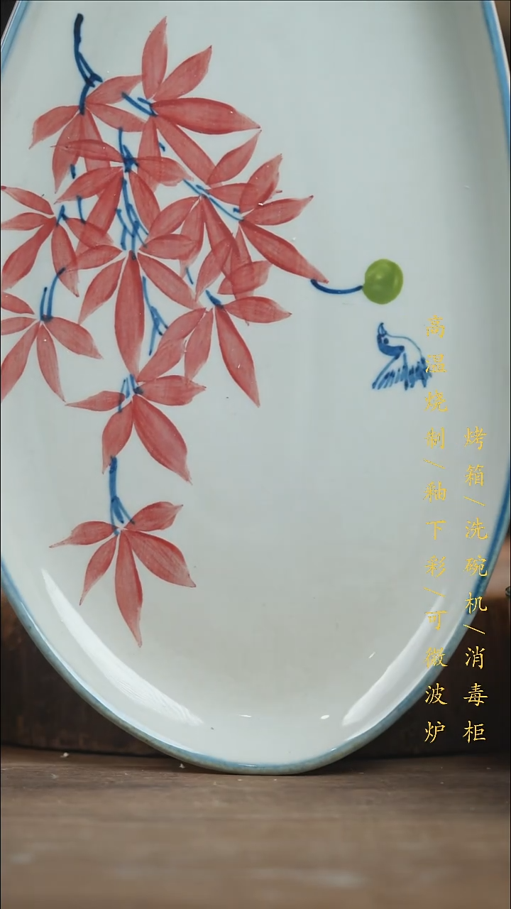瓷片景德镇高温釉下彩（食品级）
