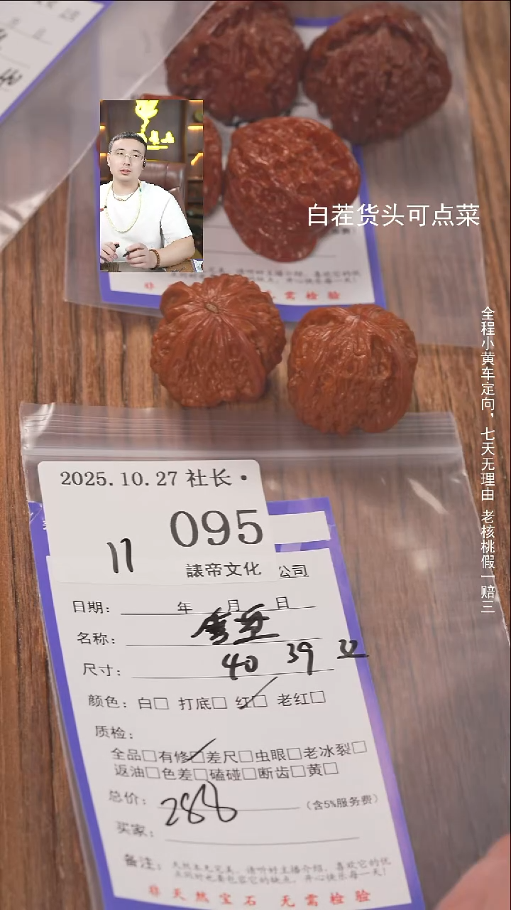 把件文玩核桃打****兔諘帝文化095磨盘