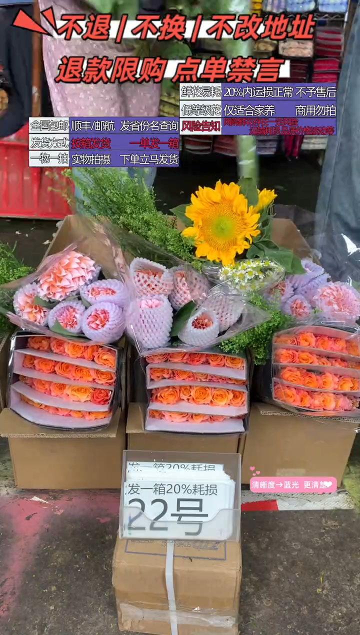 22号♥含20%耗损发一箱