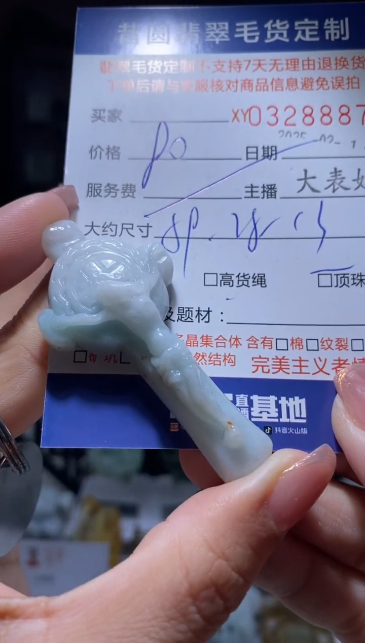 【闪购商品】定制翡翠未镶嵌翡翠328887