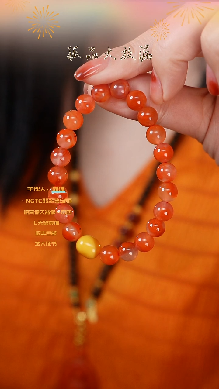 【闪购商品】南红玛瑙手串未镶嵌川料单圈