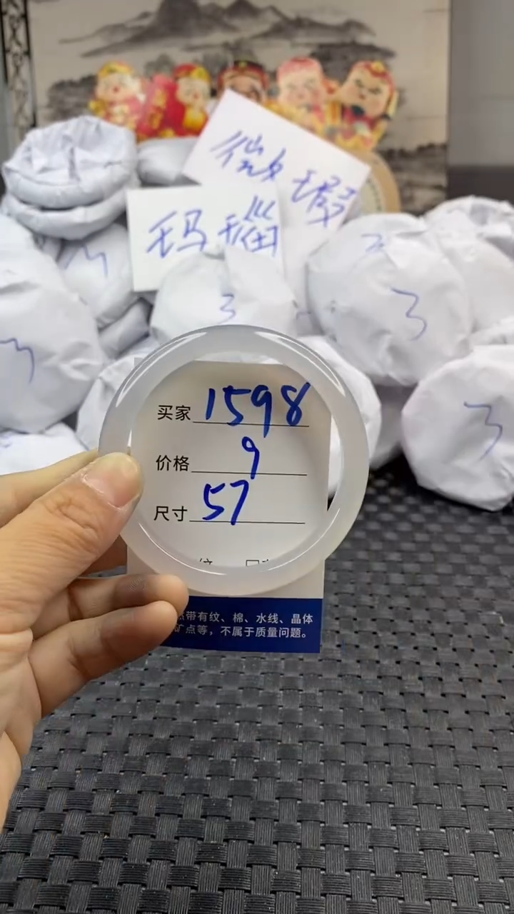 玛瑙/玉髓手镯未镶嵌1598