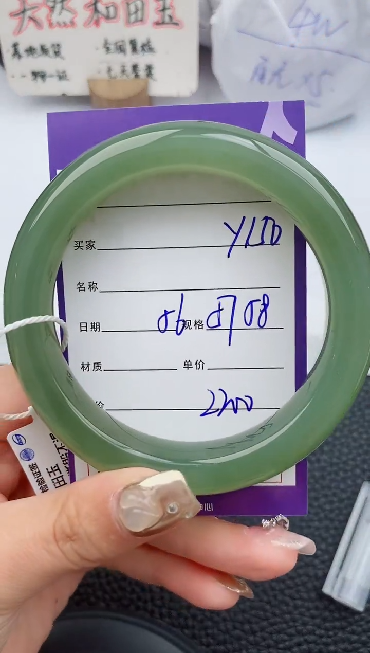 【闪购商品】和田玉手镯未镶嵌150微色差T4