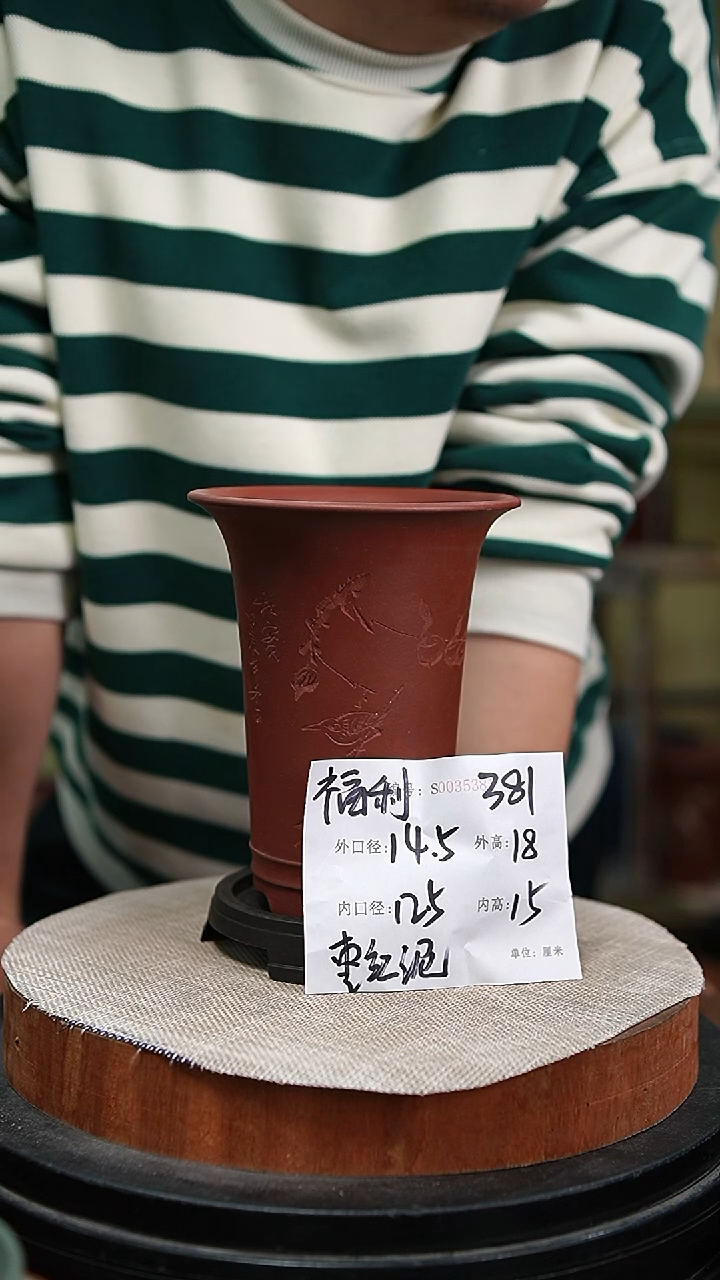 【闪购商品】紫砂花盆紫砂花盆381+s