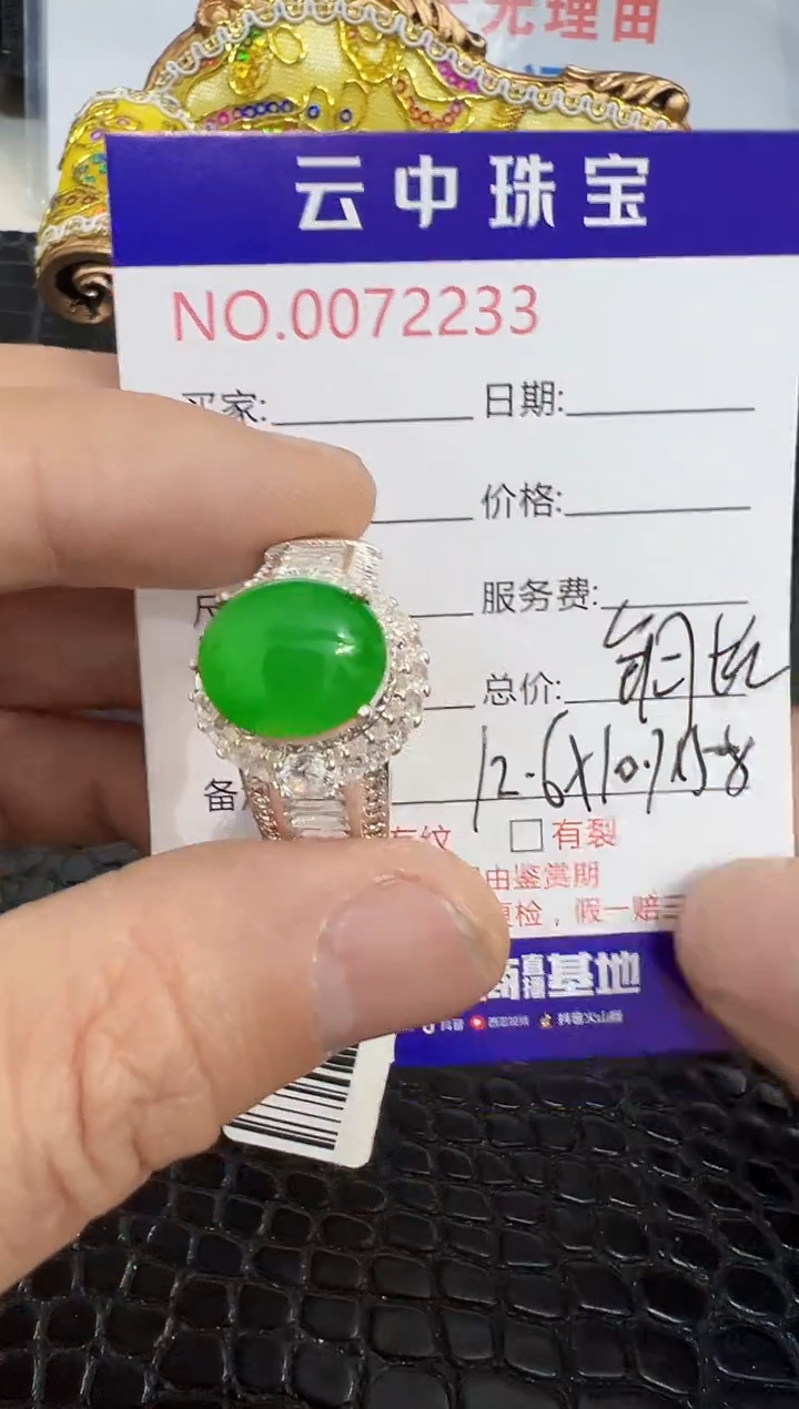 未镶嵌戒指翡翠2233