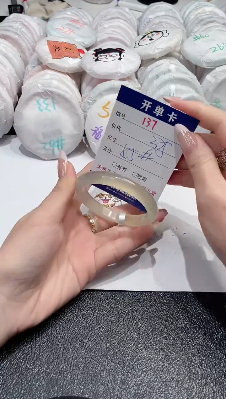 【闪购商品】玛瑙/玉髓手镯未镶嵌137