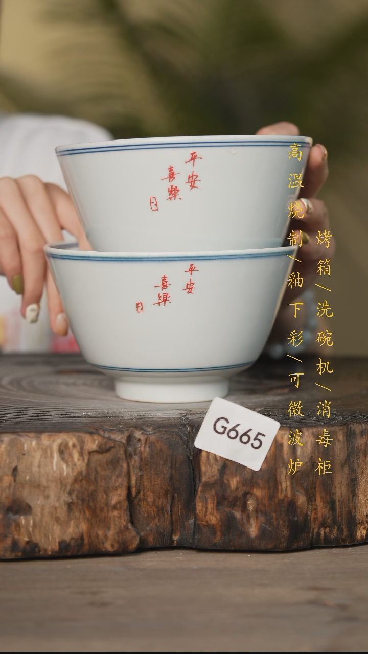 瓷片景德镇高温釉下彩可微波烤箱洗碗机665