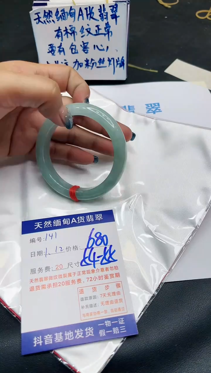 【闪购商品】翡翠手镯未镶嵌11111111