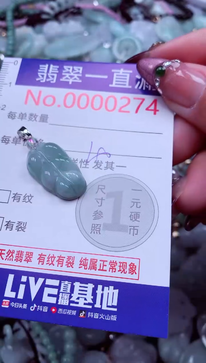 颈饰未镶嵌翡翠274