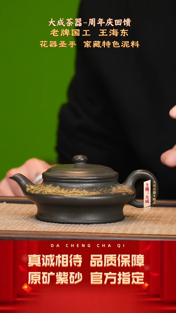 【闪购商品】紫砂茶壶王海东 九龄君子兰 230cc左右