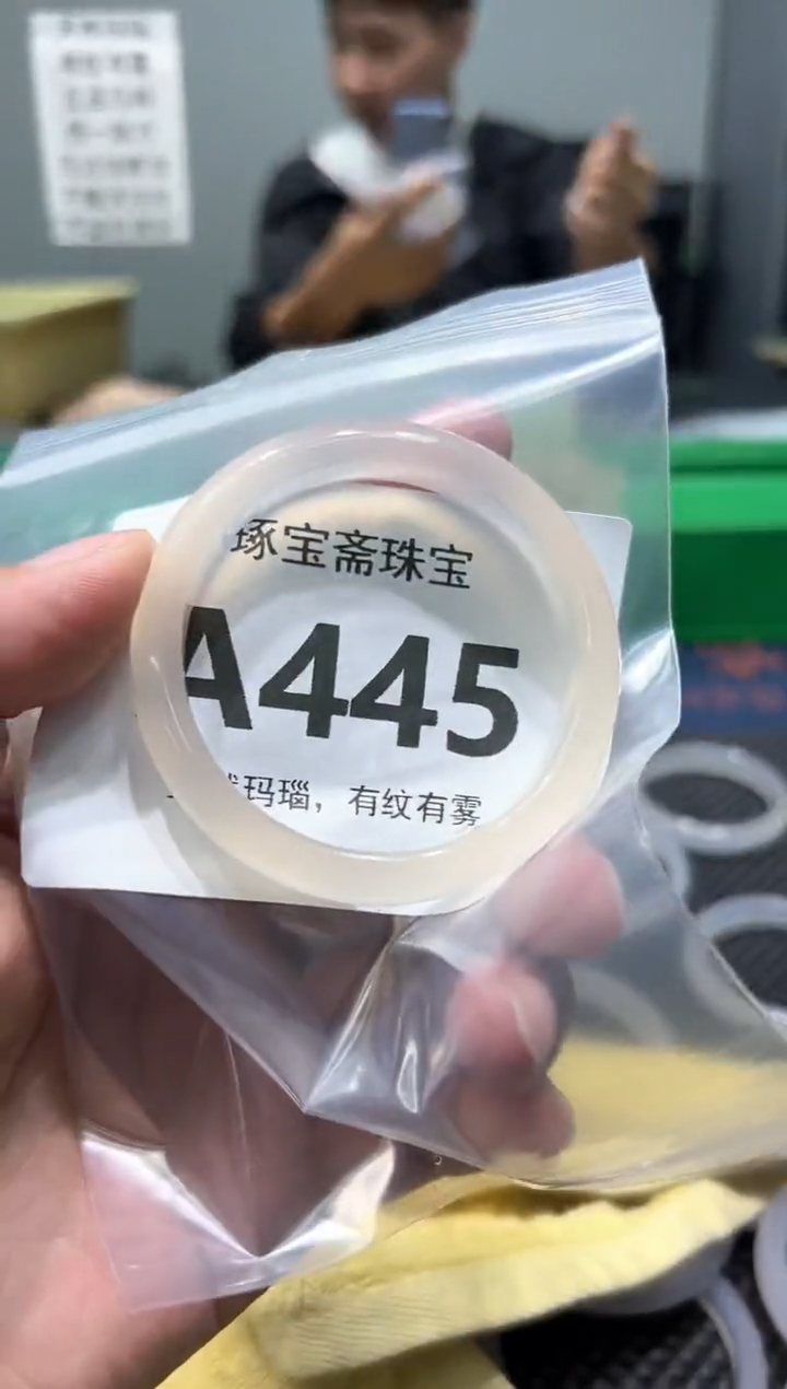 玛瑙/玉髓手镯未镶嵌A445