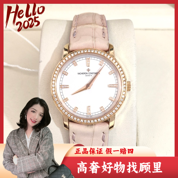 江诗丹顿/石英表/95新/表径30/S999250126026/250306DY0034