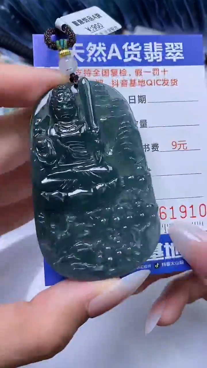 【闪购商品】翡翠颈饰未镶嵌A货翡翠1910