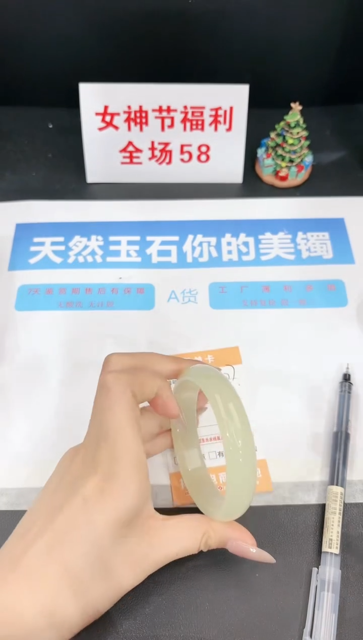 【闪购商品】石英质玉手镯未镶嵌307