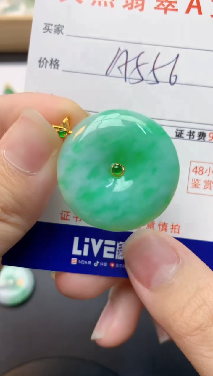颈饰18K金镶嵌翡翠天然缅甸A货翡翠百元以上9元证书费自理