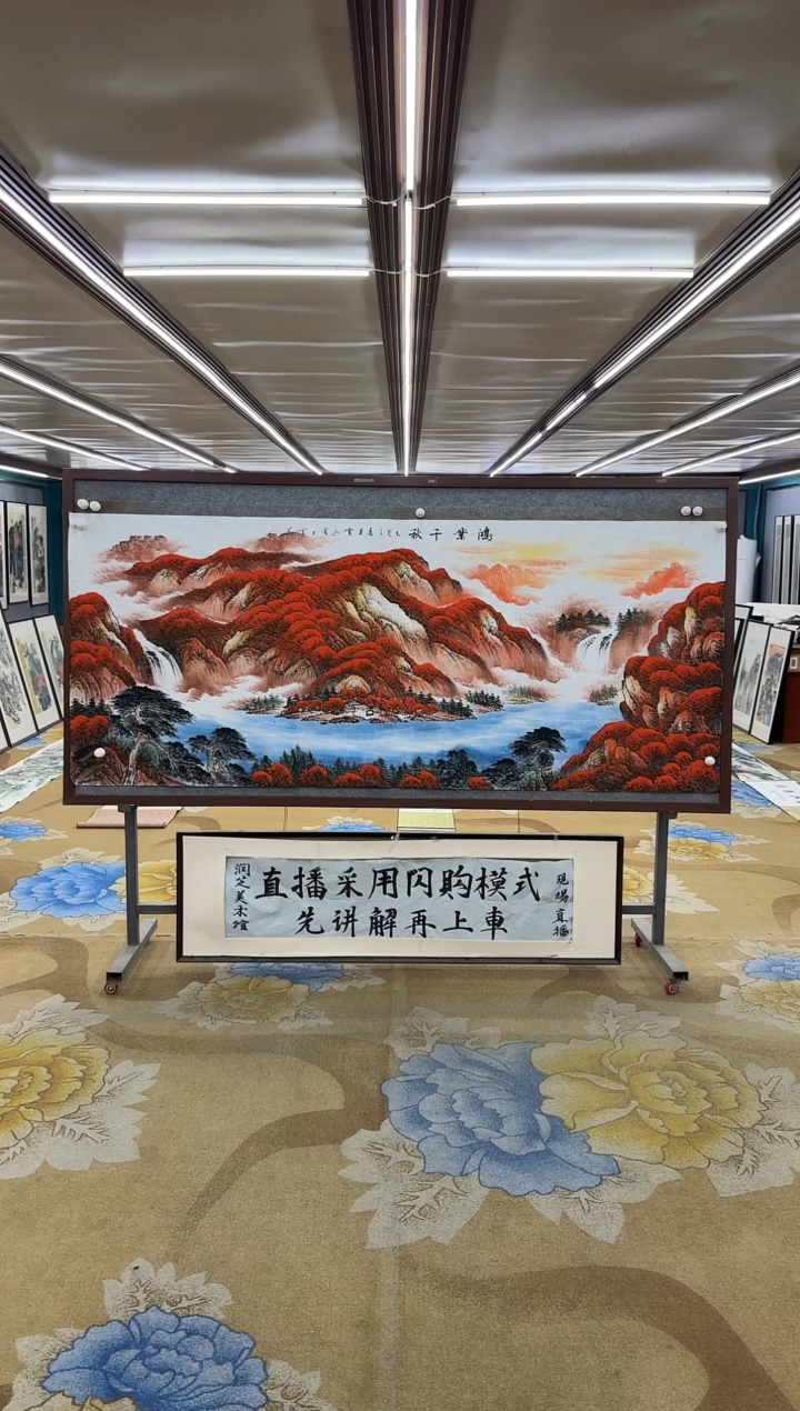 绘画Y-刘雪红-小八尺-山水画