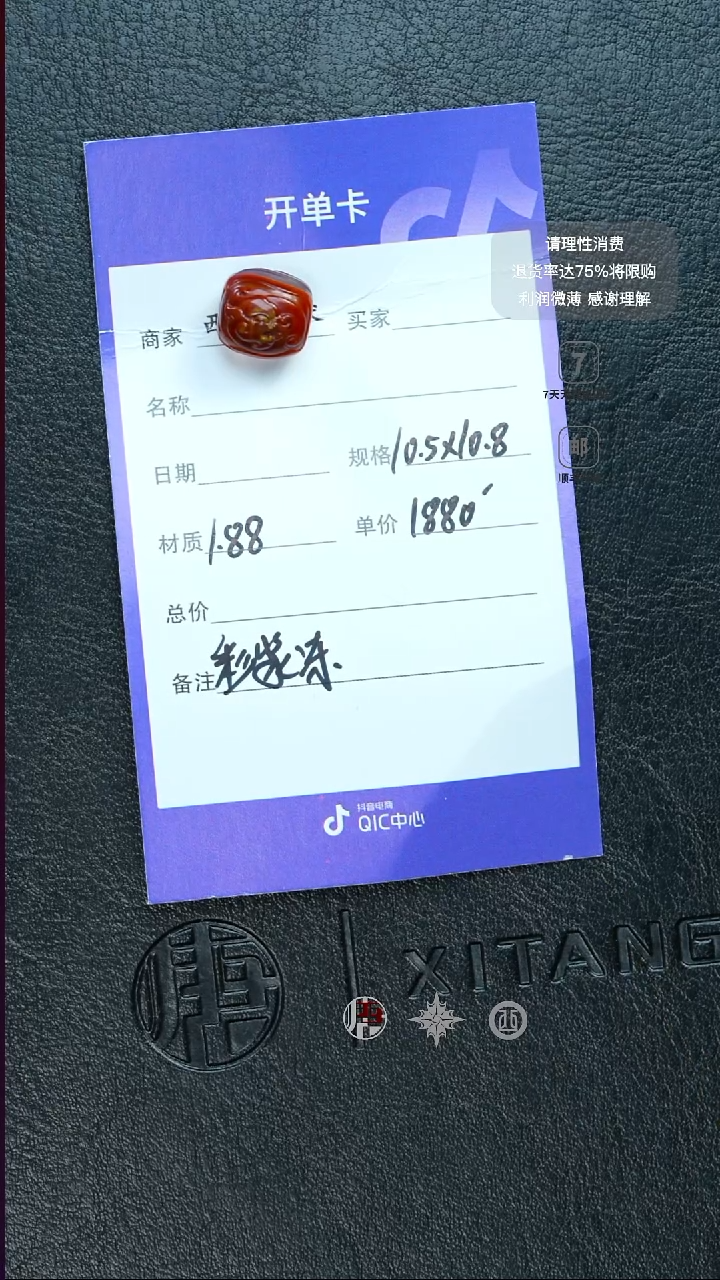 未镶嵌单珠玛瑙/玉髓105108