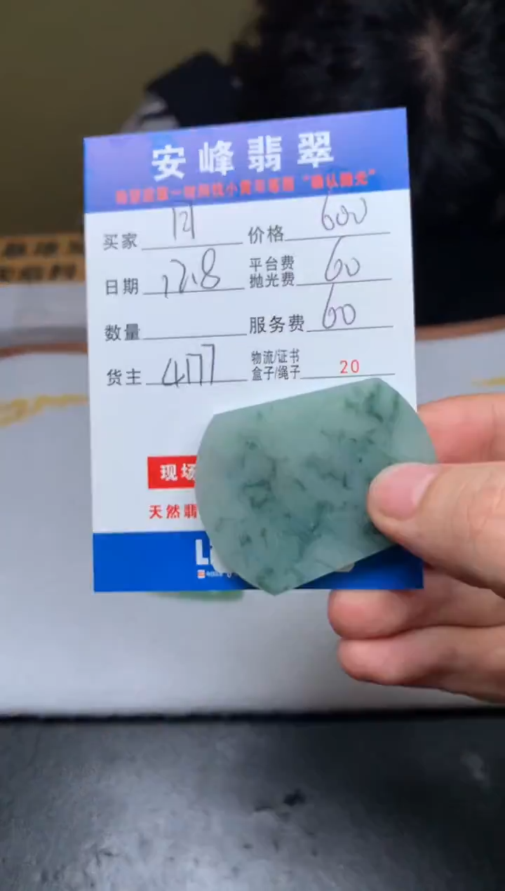 未镶嵌定制翡翠月**疏SYD170732