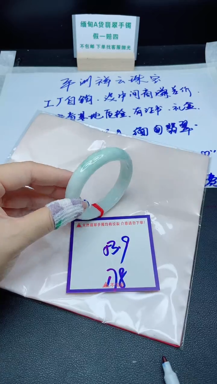 定制翡翠未镶嵌我