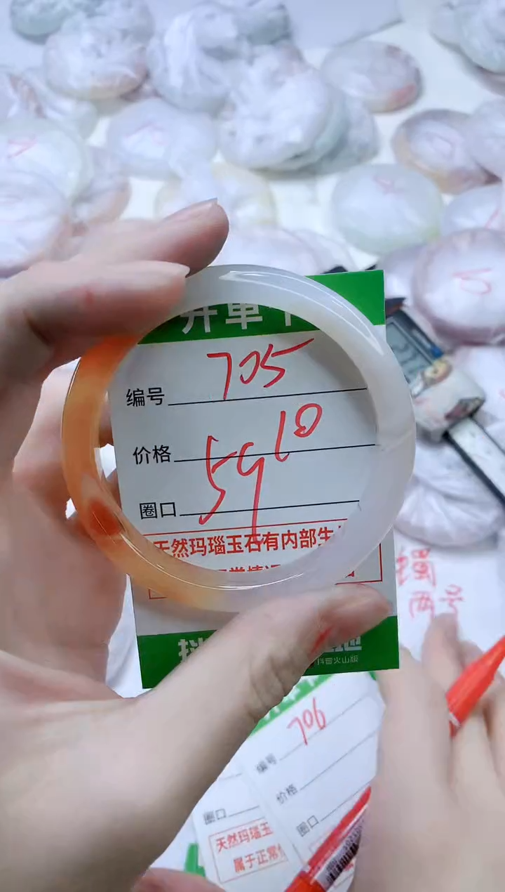 【闪购商品】玛瑙/玉髓手镯未镶嵌705