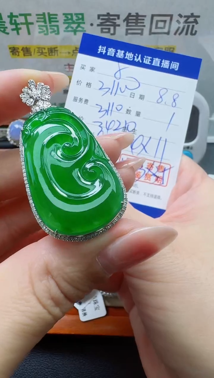 翡翠18K金镶嵌颈饰椰**喝寄售回流，24小时鉴赏期