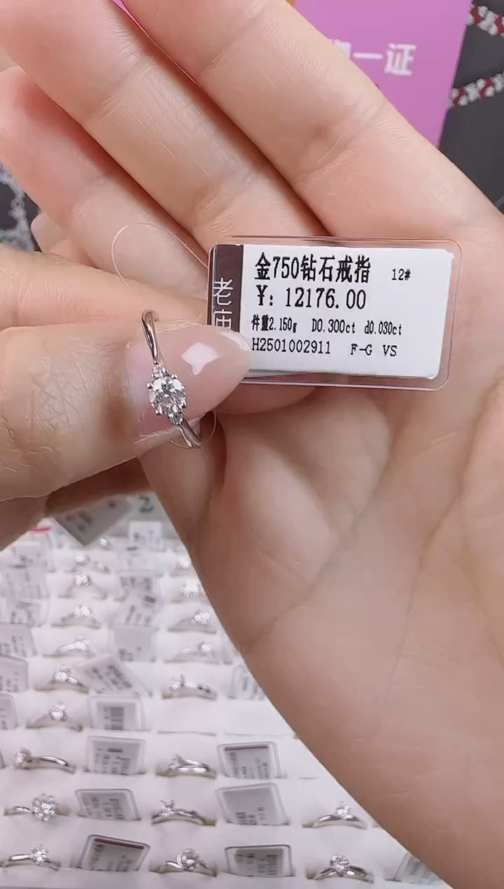 【闪购商品】钻石戒指/指环18K金镶嵌全新天然真金真钻