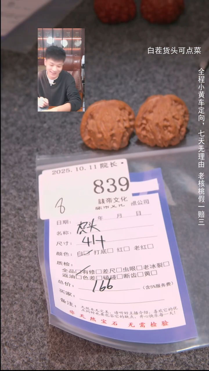 把件文玩核桃安**盛虎头839諘帝文化