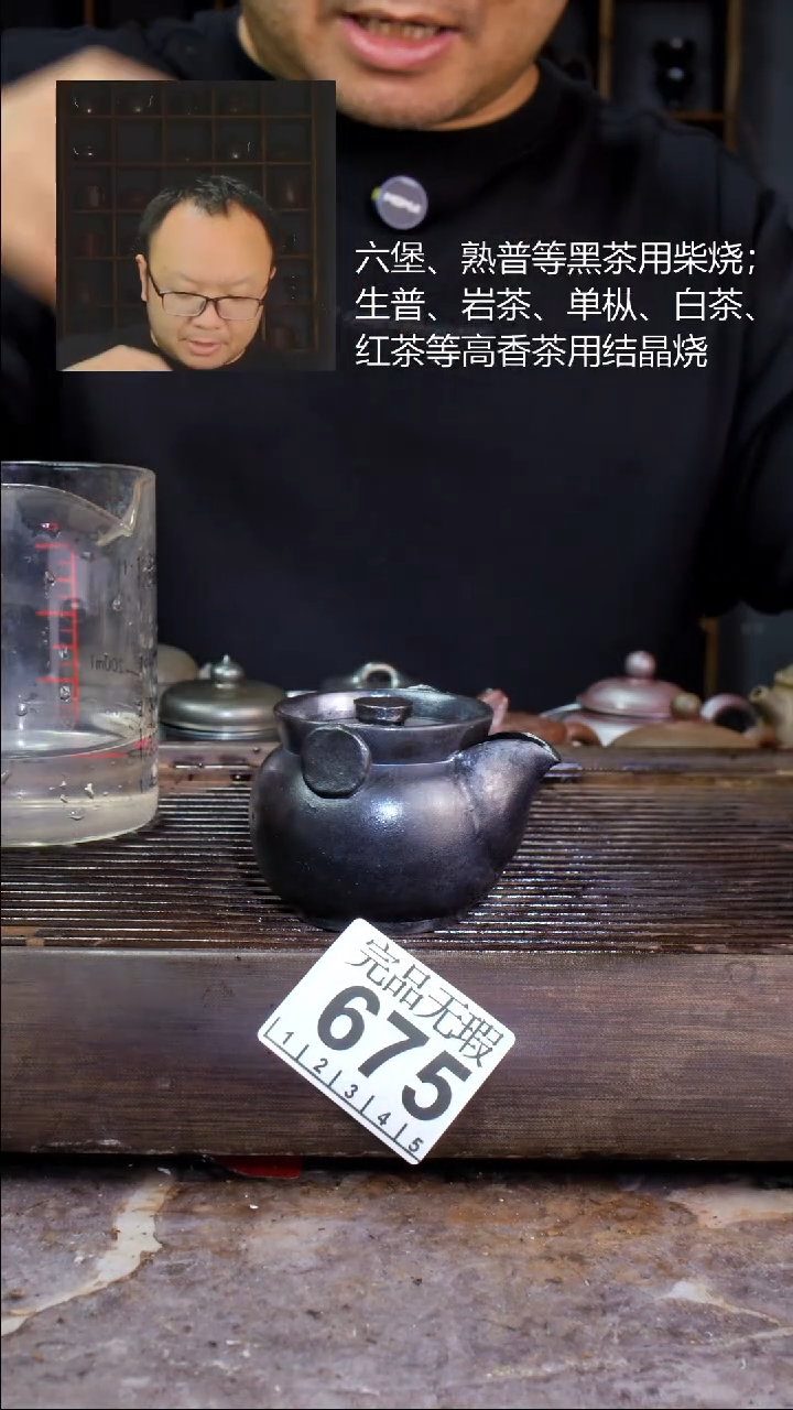 壶四大名陶钦州坭兴陶675